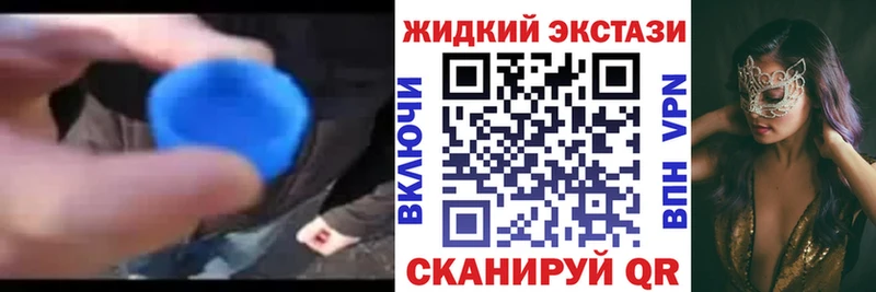 БУТИРАТ оксибутират Купить закладки Скопин