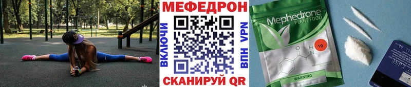 МЯУ-МЯУ кристаллы  Купить закладки  Скопин 